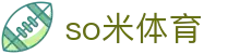 so米体育 - 长期稳定运行并提供全天候技术支持的信誉品牌